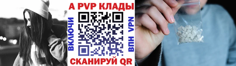 А ПВП Crystall Нюрба