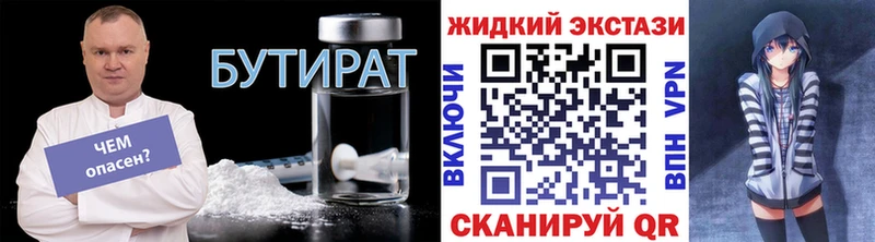 купить  цена  Нюрба  OMG сайт  Бутират бутандиол 