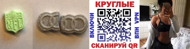 наркотики  Нюрба  Ecstasy 280мг 