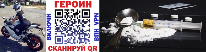ГЕРОИН VHQ Нюрба