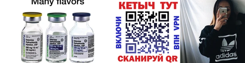 КЕТАМИН VHQ  сайты даркнета состав  Нюрба 