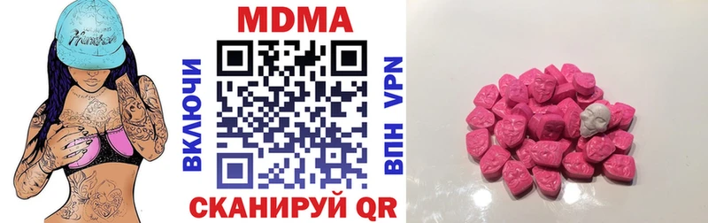 МДМА crystal  дарнет шоп  Нюрба 