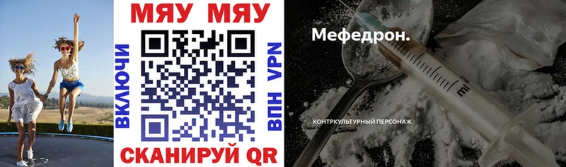 Мефедрон кристаллы Нюрба