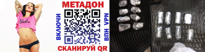 МЕТАДОН белоснежный  Нюрба 