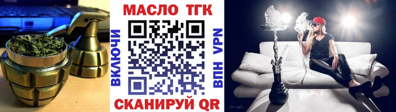 ТГК концентрат  купить  цена  Нюрба 